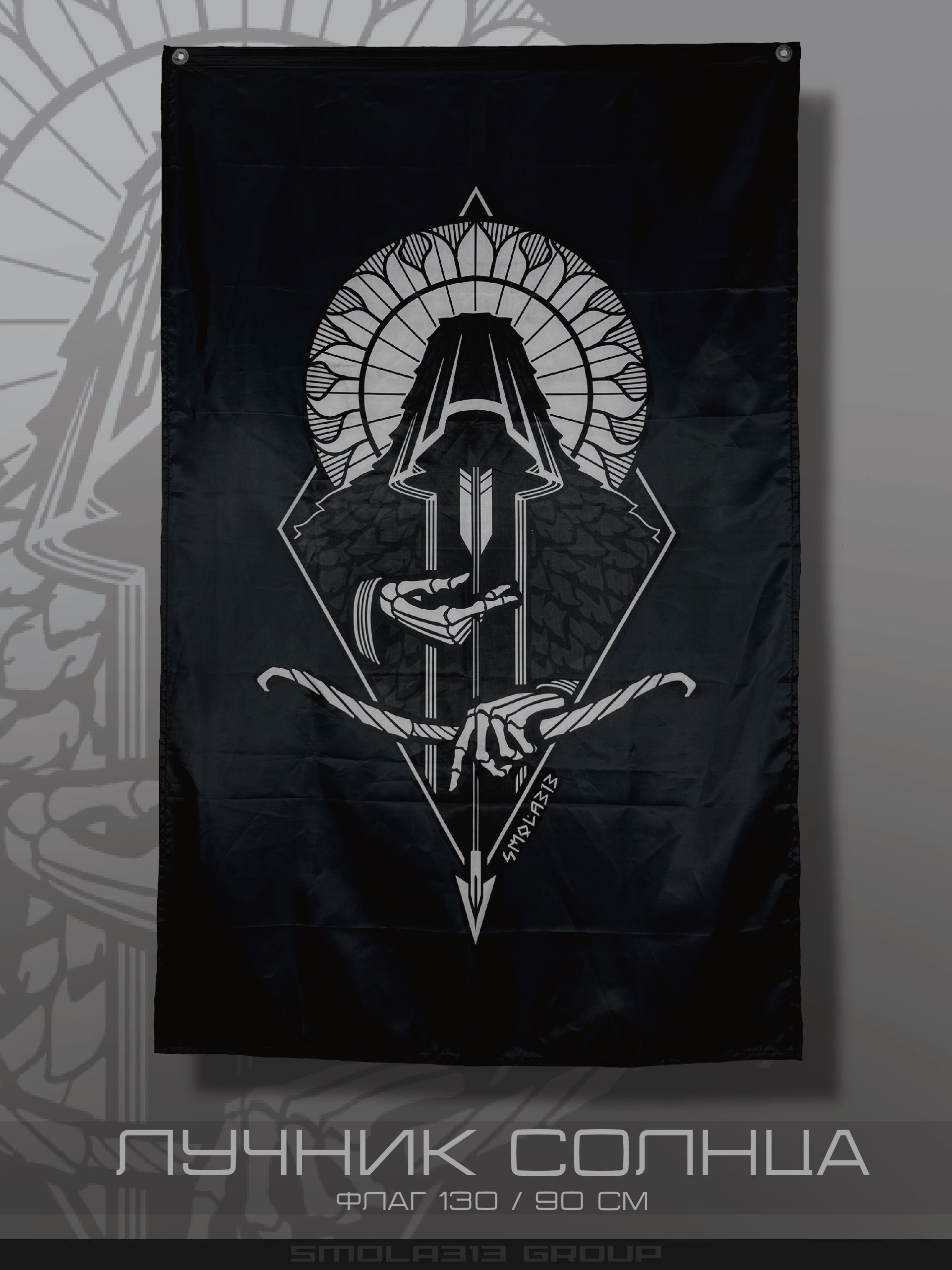 Sun Archer Flag