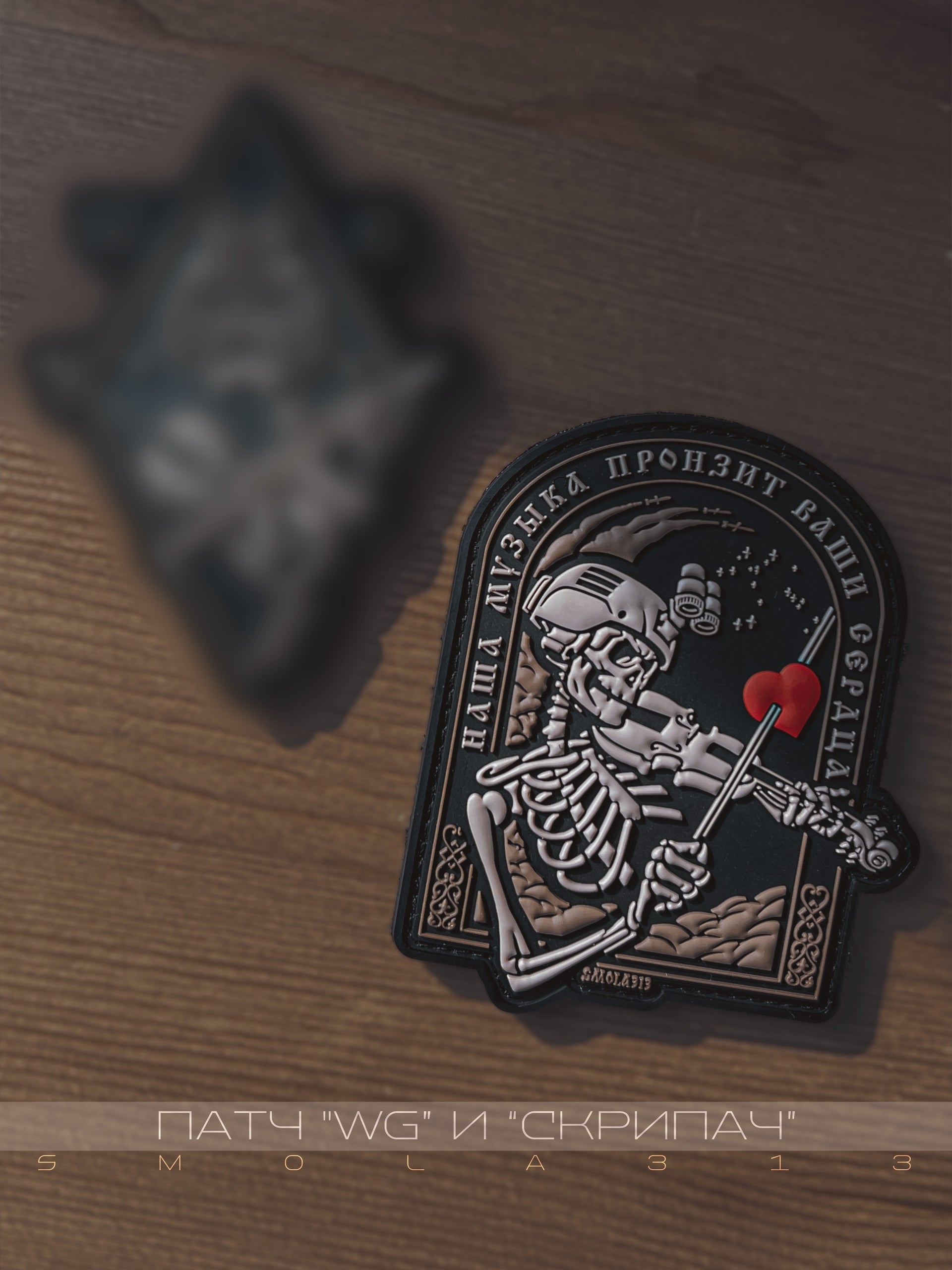 Violinist Patch