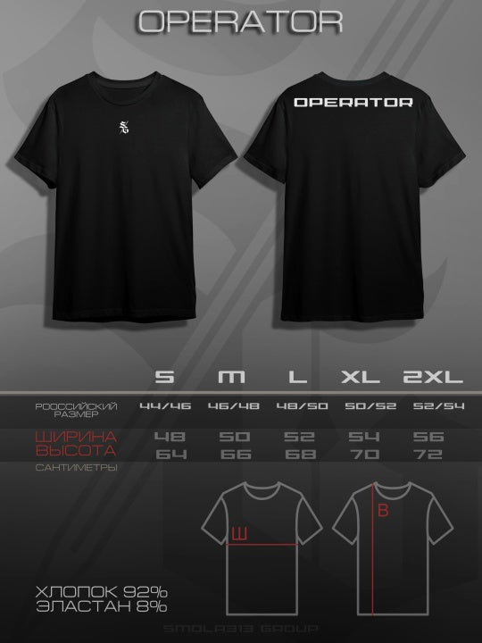 T-Shirt - OPERATOR