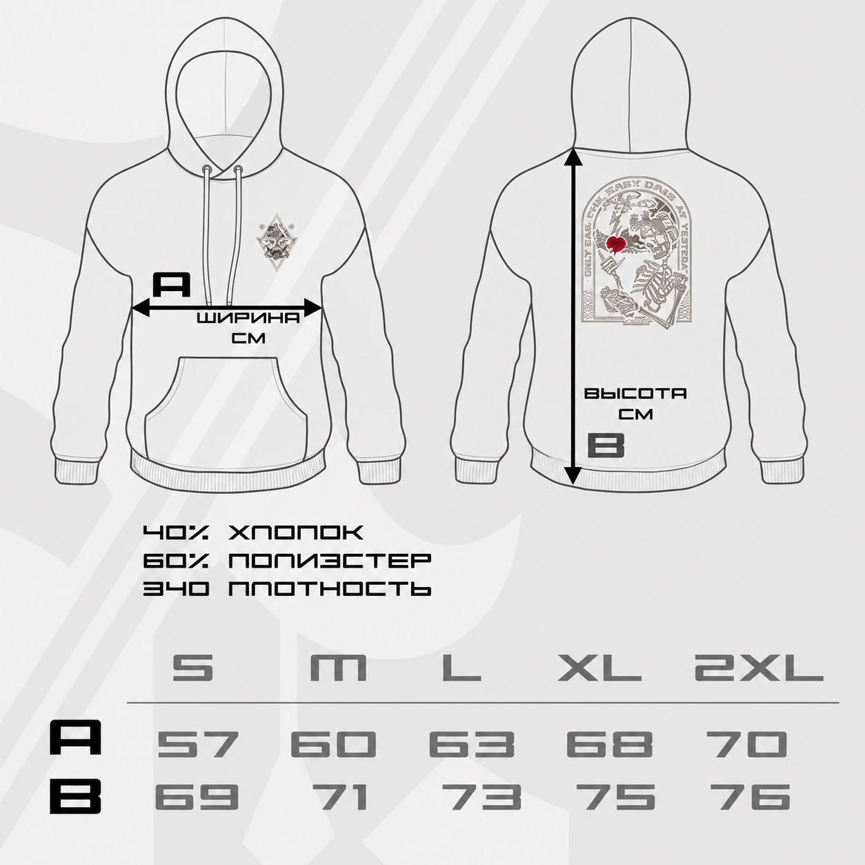 size_guide_hoodie